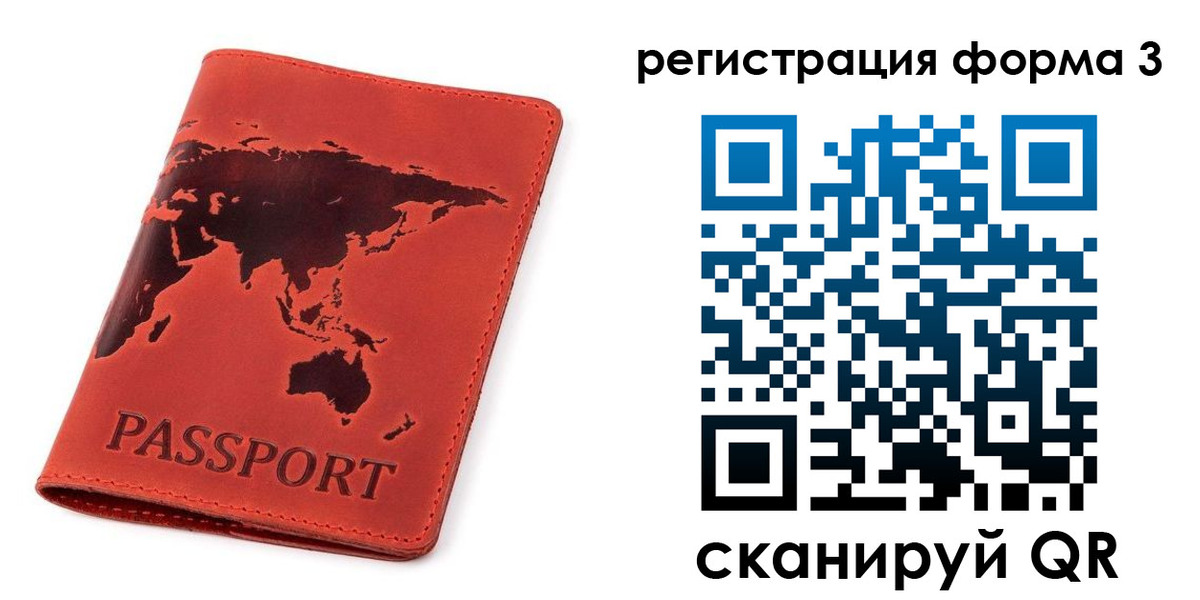 форма 3 в России