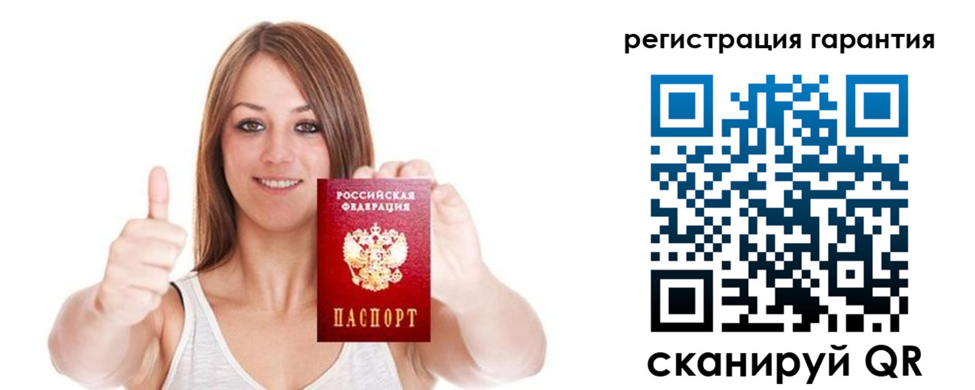 прописка 2025 в России